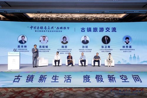 三河古鎮亮相“中國古鎮看嘉興”品牌推介活動，共謀古鎮旅游新篇章
