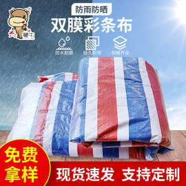 工程彩條布與貨場蓋布 特性、應用與選擇要點