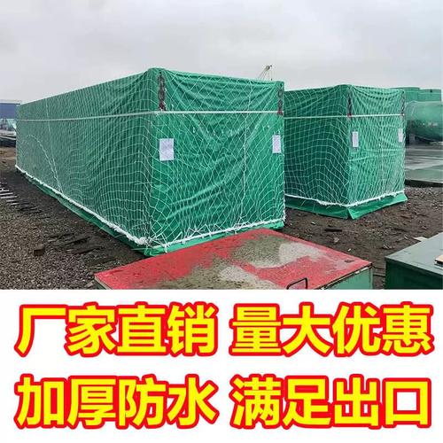 海運(yùn)雨布框架箱加厚機(jī)器設(shè)備罩 戶外貨場與船舶的防護(hù)衛(wèi)士